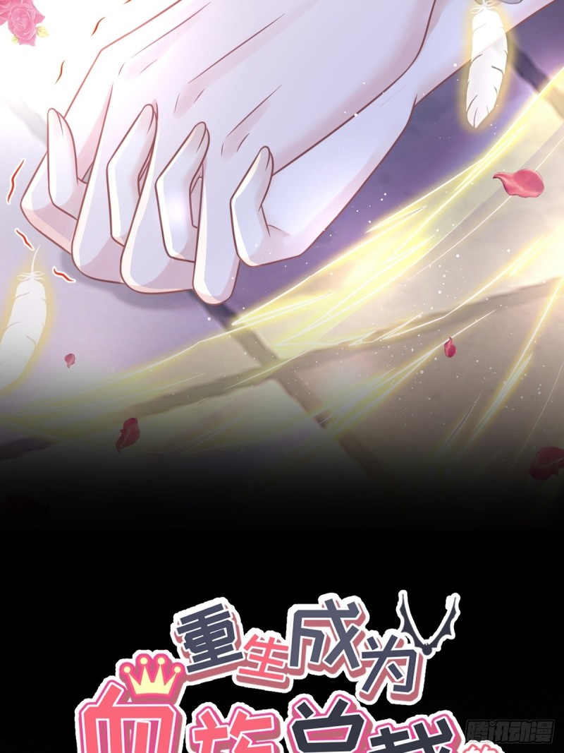 魔神的新娘韩漫全集-055 祁父的熟人无删减无遮挡章节图片 