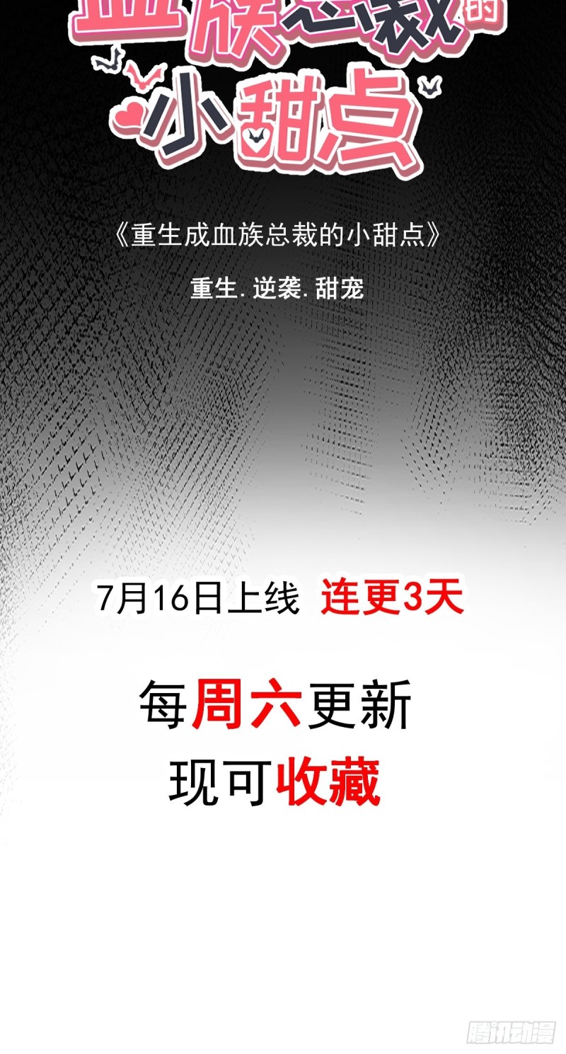 魔神的新娘韩漫全集-055 祁父的熟人无删减无遮挡章节图片 