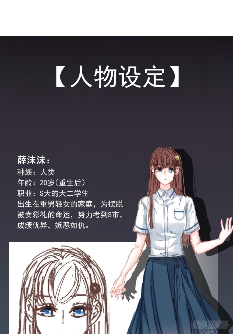 魔神的新娘韩漫全集-055 祁父的熟人无删减无遮挡章节图片 