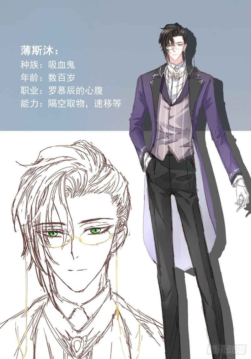 魔神的新娘韩漫全集-055 祁父的熟人无删减无遮挡章节图片 