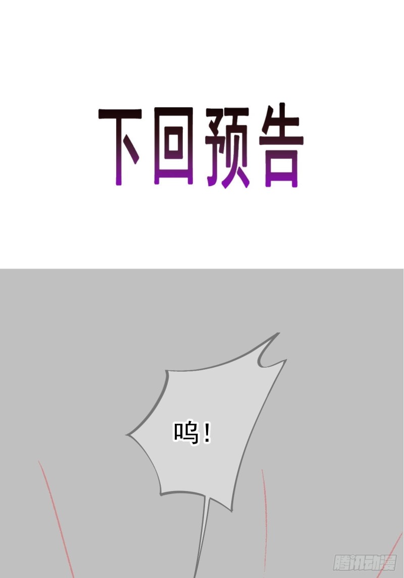 魔神的新娘韩漫全集-055 祁父的熟人无删减无遮挡章节图片 