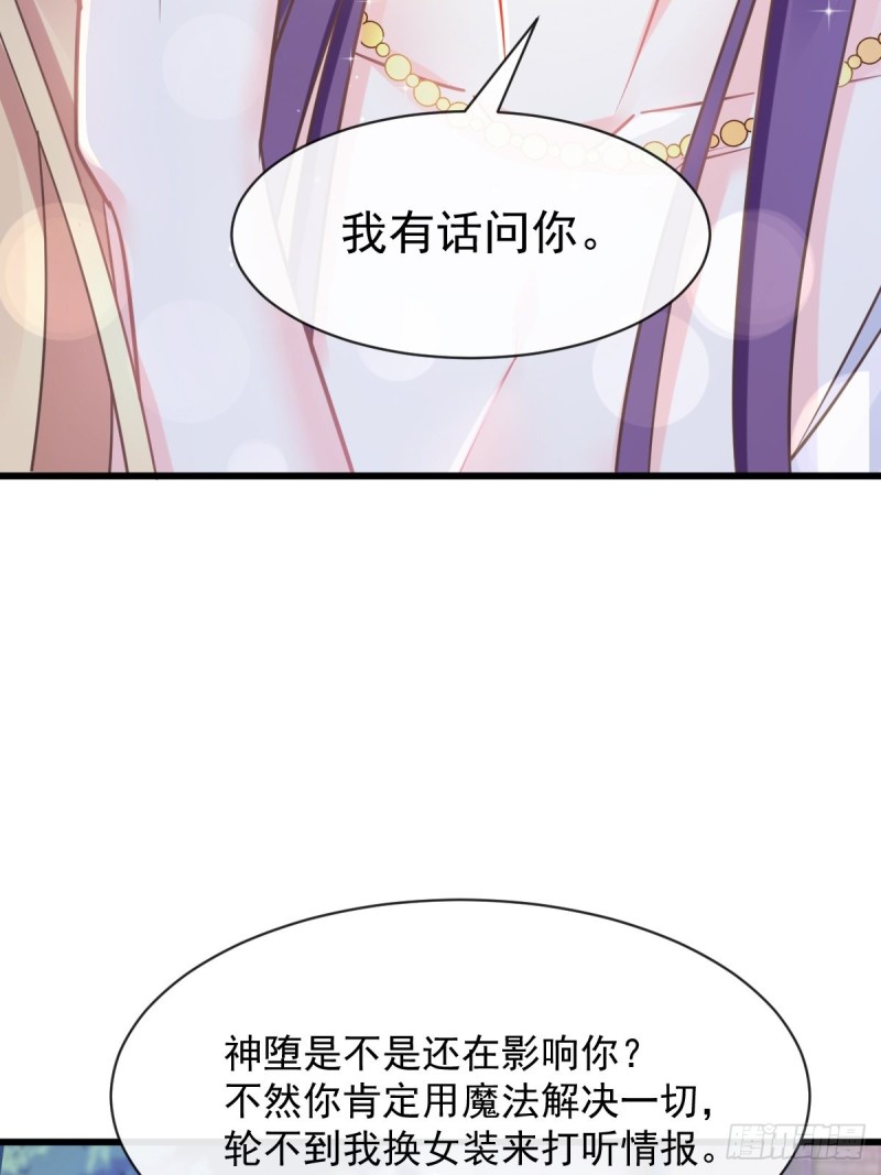 魔神的新娘韩漫全集-055 祁父的熟人无删减无遮挡章节图片 