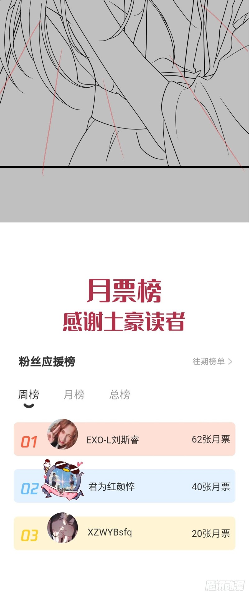 魔神的新娘韩漫全集-055 祁父的熟人无删减无遮挡章节图片 