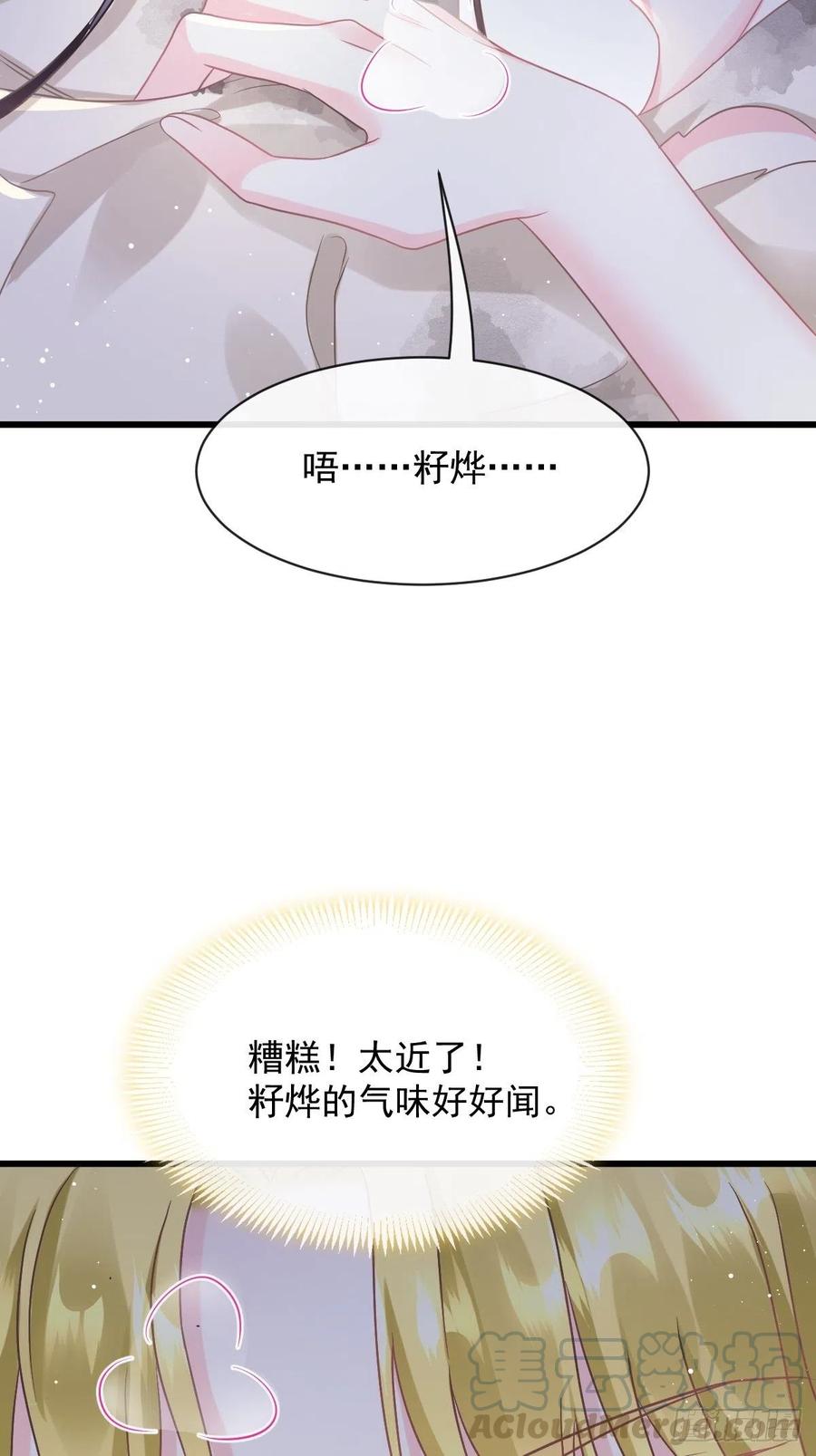 魔神的新娘韩漫全集-056 往事无删减无遮挡章节图片 