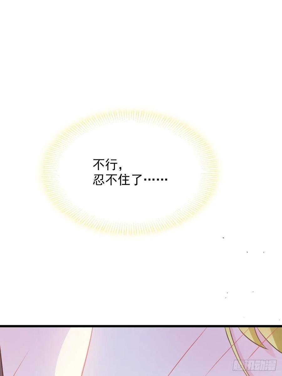 魔神的新娘韩漫全集-056 往事无删减无遮挡章节图片 