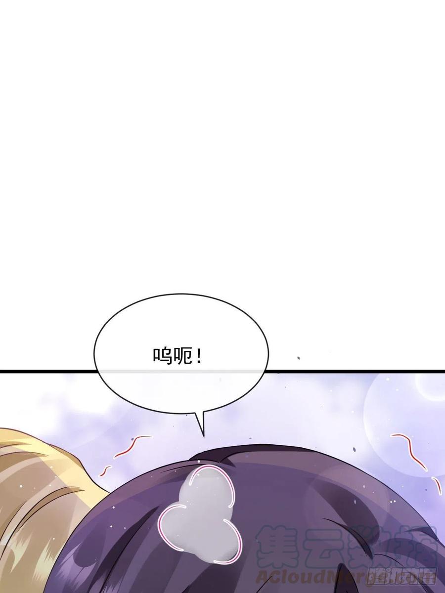 魔神的新娘韩漫全集-056 往事无删减无遮挡章节图片 
