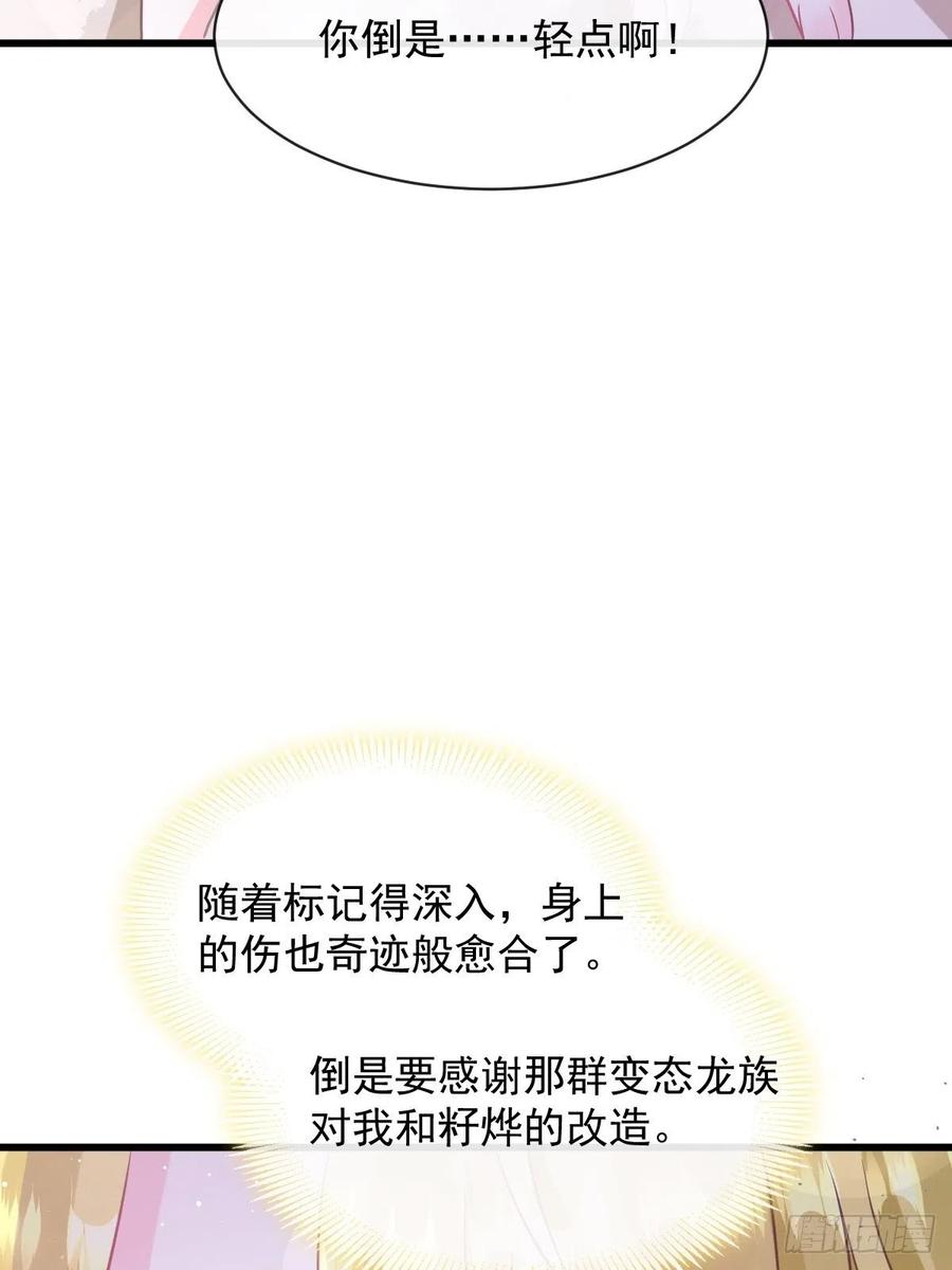 魔神的新娘韩漫全集-056 往事无删减无遮挡章节图片 