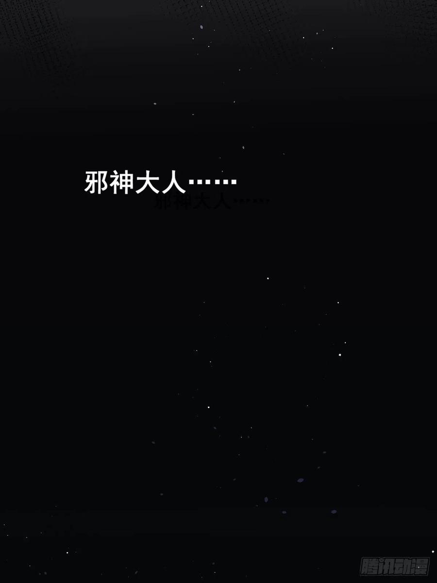 魔神的新娘韩漫全集-056 往事无删减无遮挡章节图片 