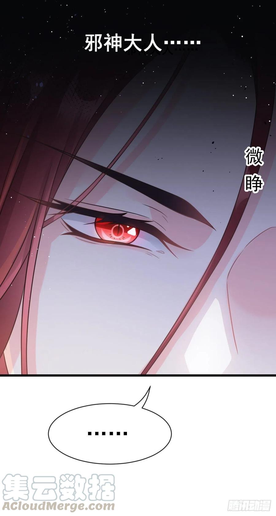 魔神的新娘韩漫全集-056 往事无删减无遮挡章节图片 
