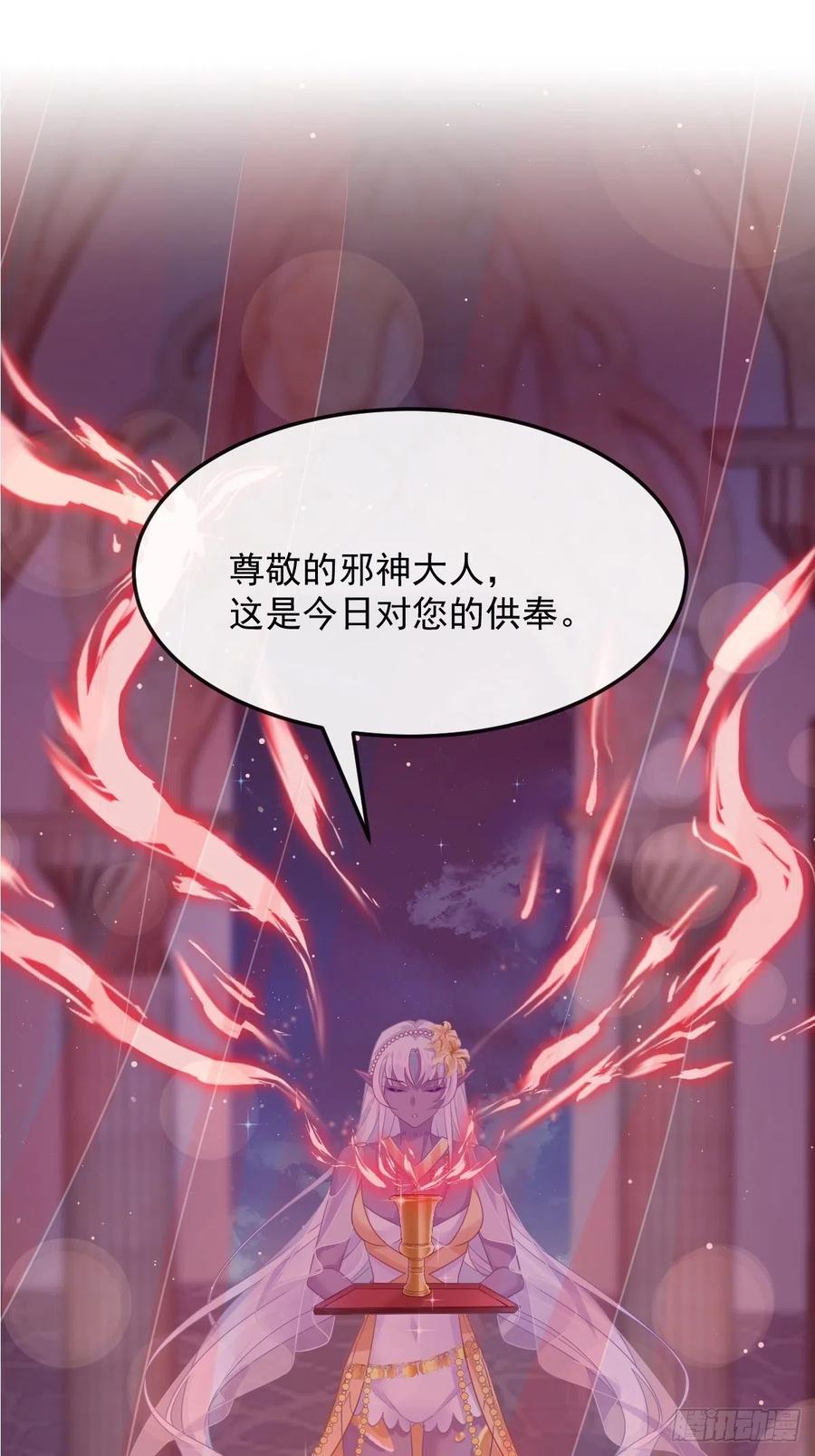 魔神的新娘韩漫全集-056 往事无删减无遮挡章节图片 