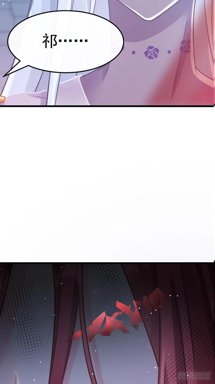 魔神的新娘韩漫全集-056 往事无删减无遮挡章节图片 