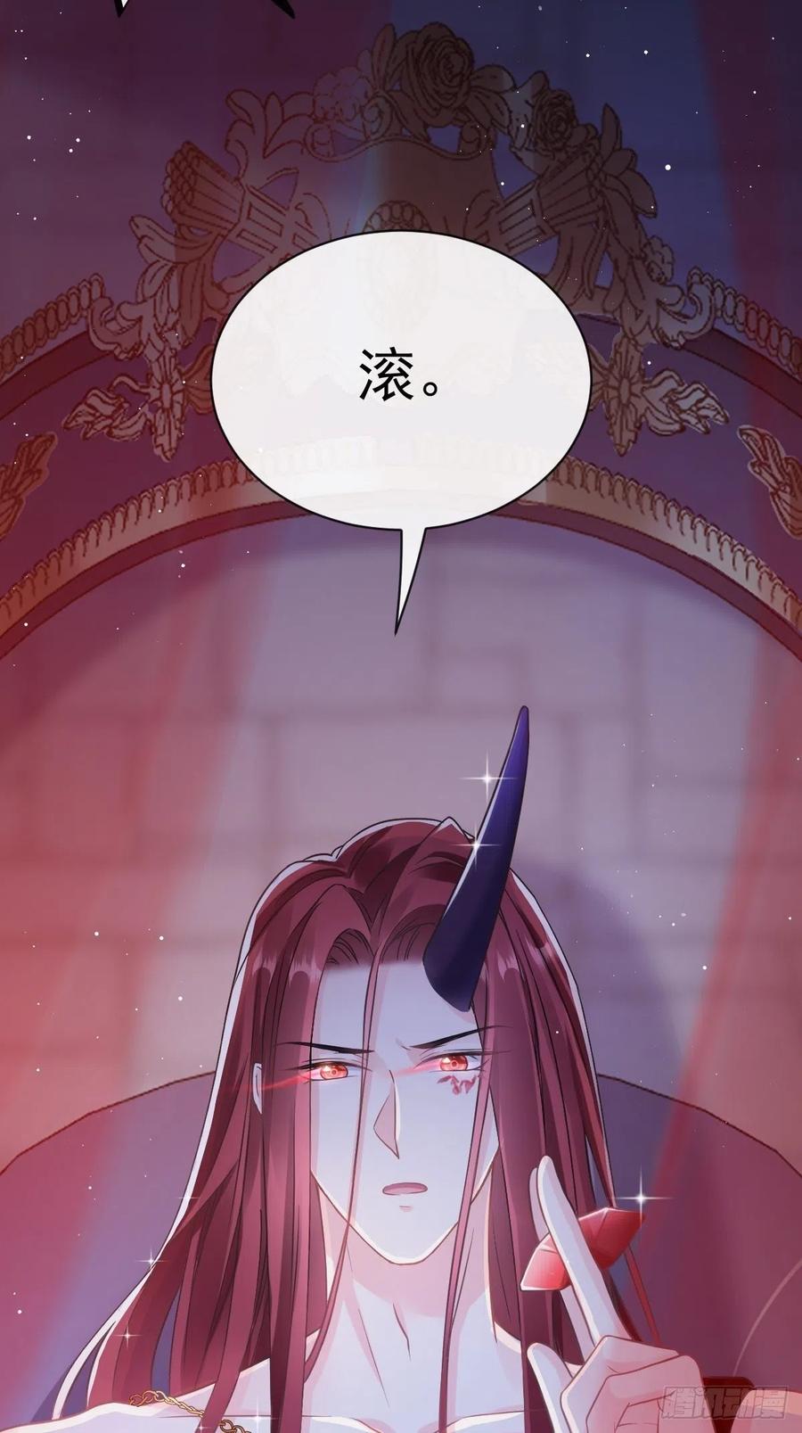 魔神的新娘韩漫全集-056 往事无删减无遮挡章节图片 