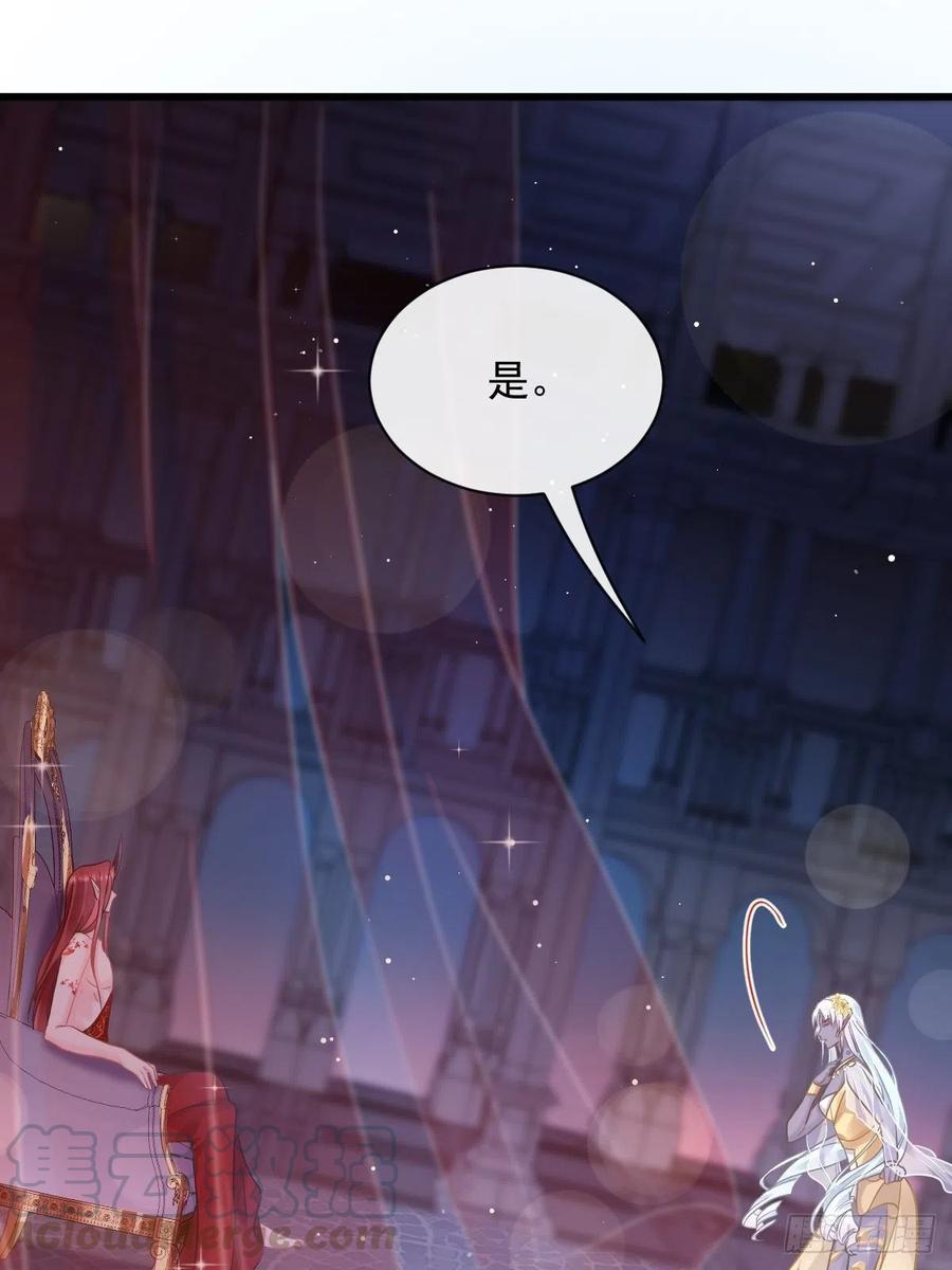 魔神的新娘韩漫全集-056 往事无删减无遮挡章节图片 