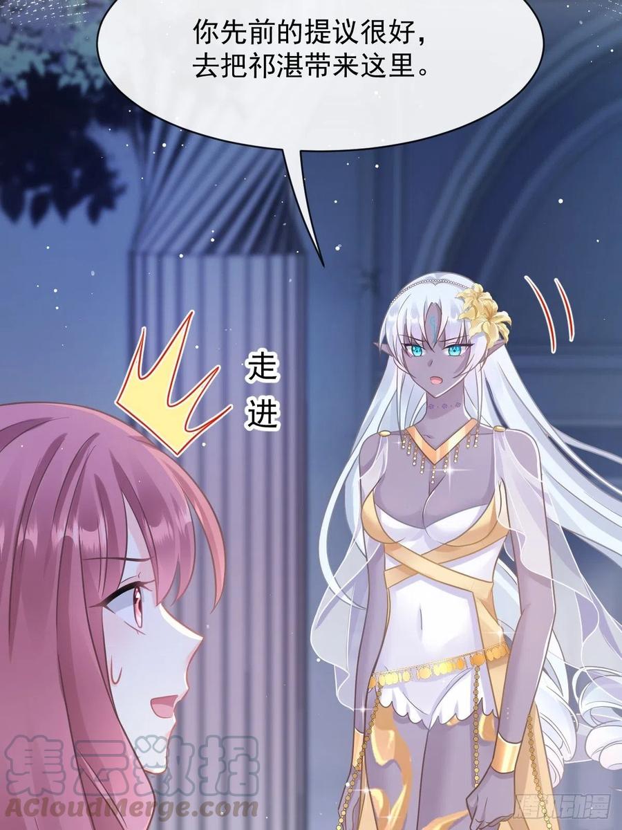 魔神的新娘韩漫全集-056 往事无删减无遮挡章节图片 