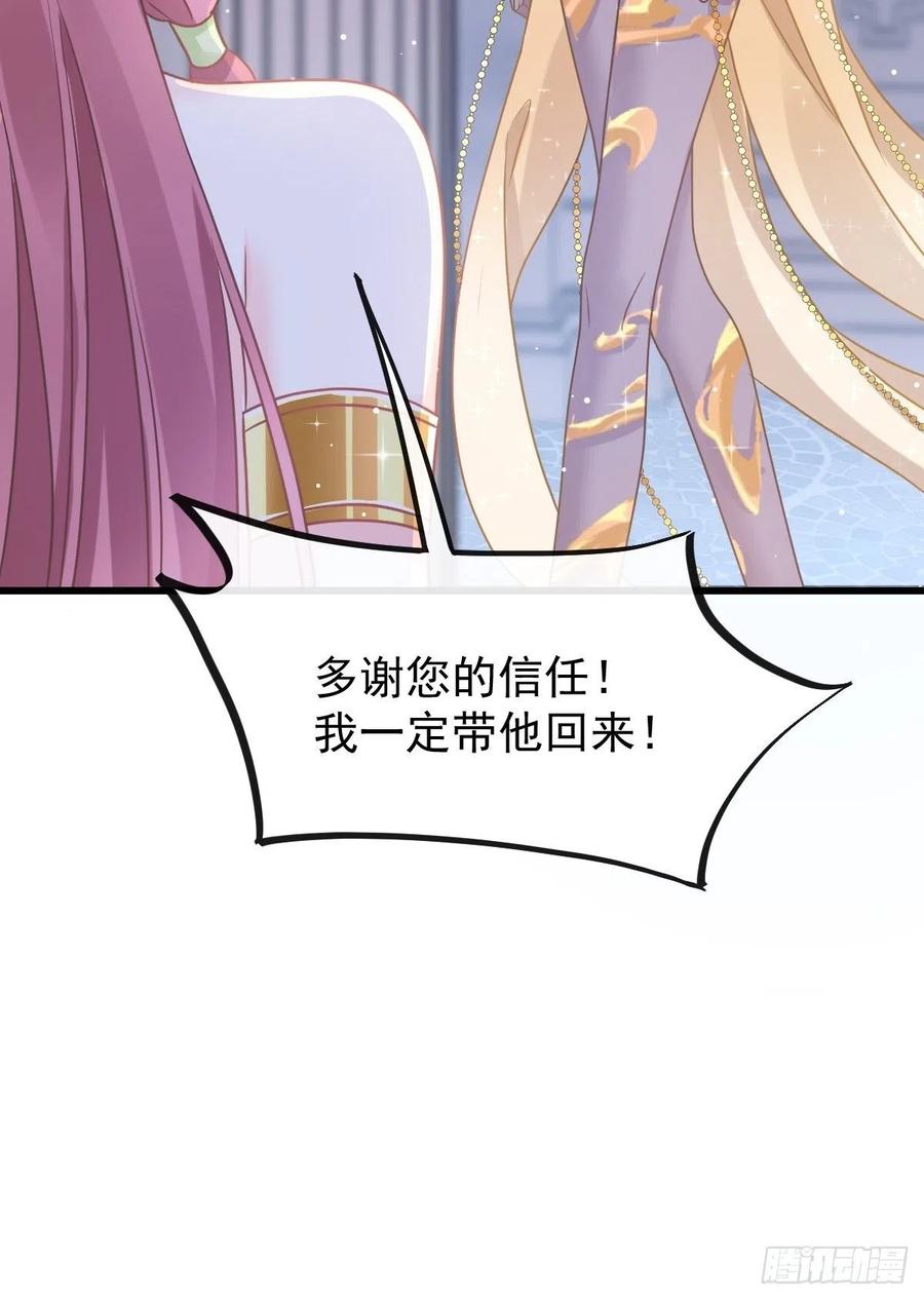 魔神的新娘韩漫全集-056 往事无删减无遮挡章节图片 