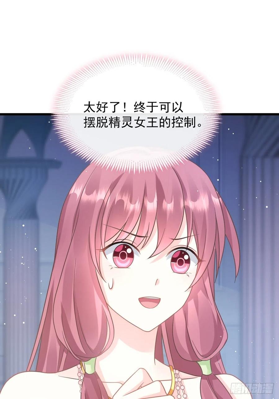 魔神的新娘韩漫全集-056 往事无删减无遮挡章节图片 
