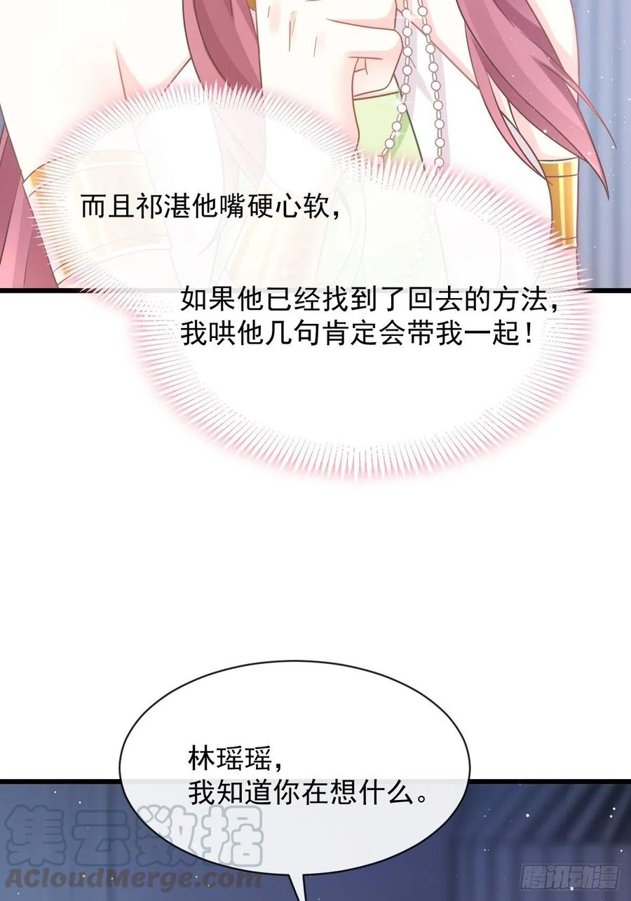 魔神的新娘韩漫全集-056 往事无删减无遮挡章节图片 