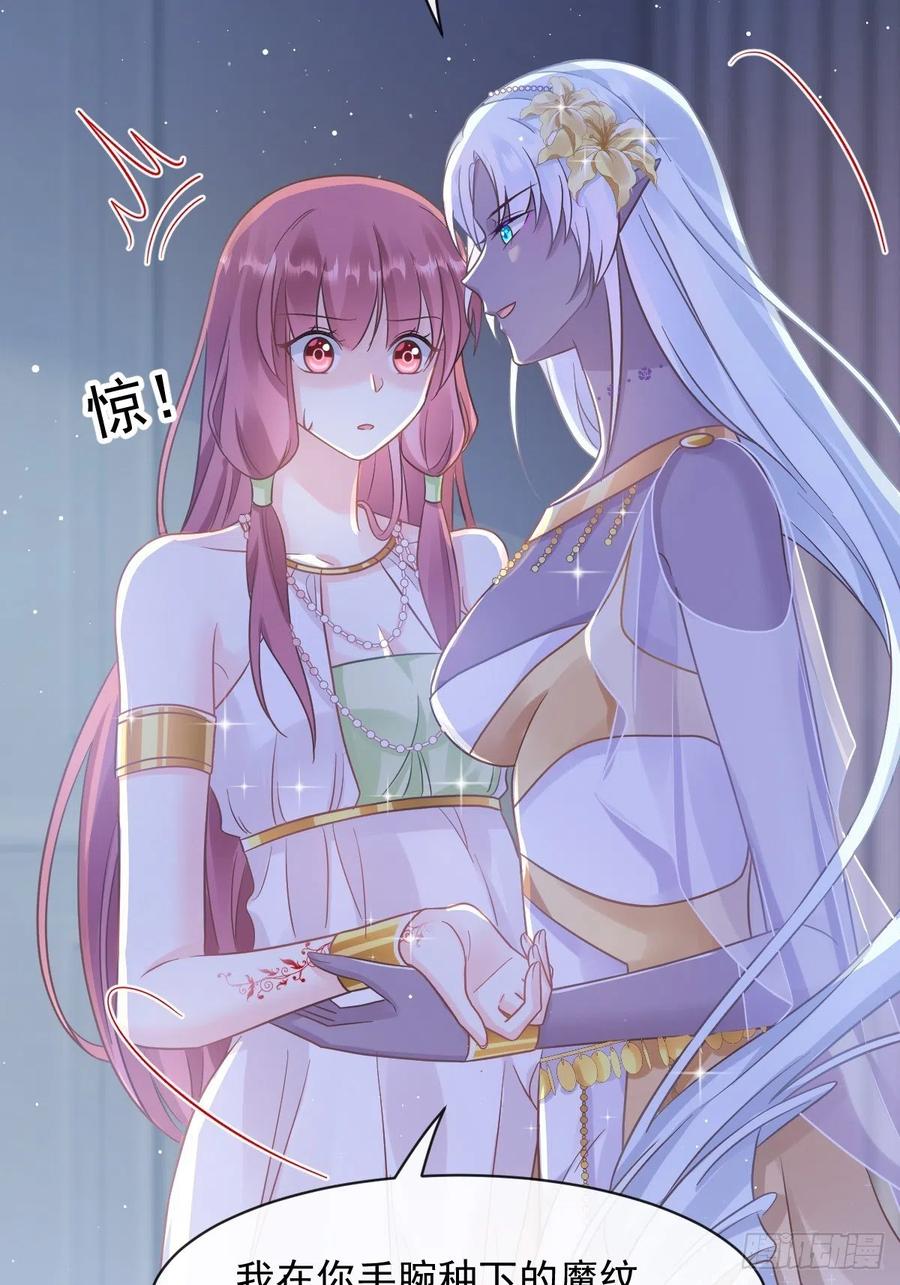 魔神的新娘韩漫全集-056 往事无删减无遮挡章节图片 