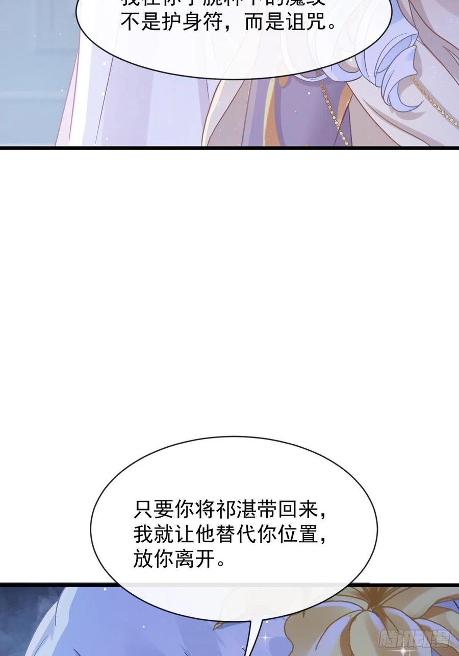 魔神的新娘韩漫全集-056 往事无删减无遮挡章节图片 