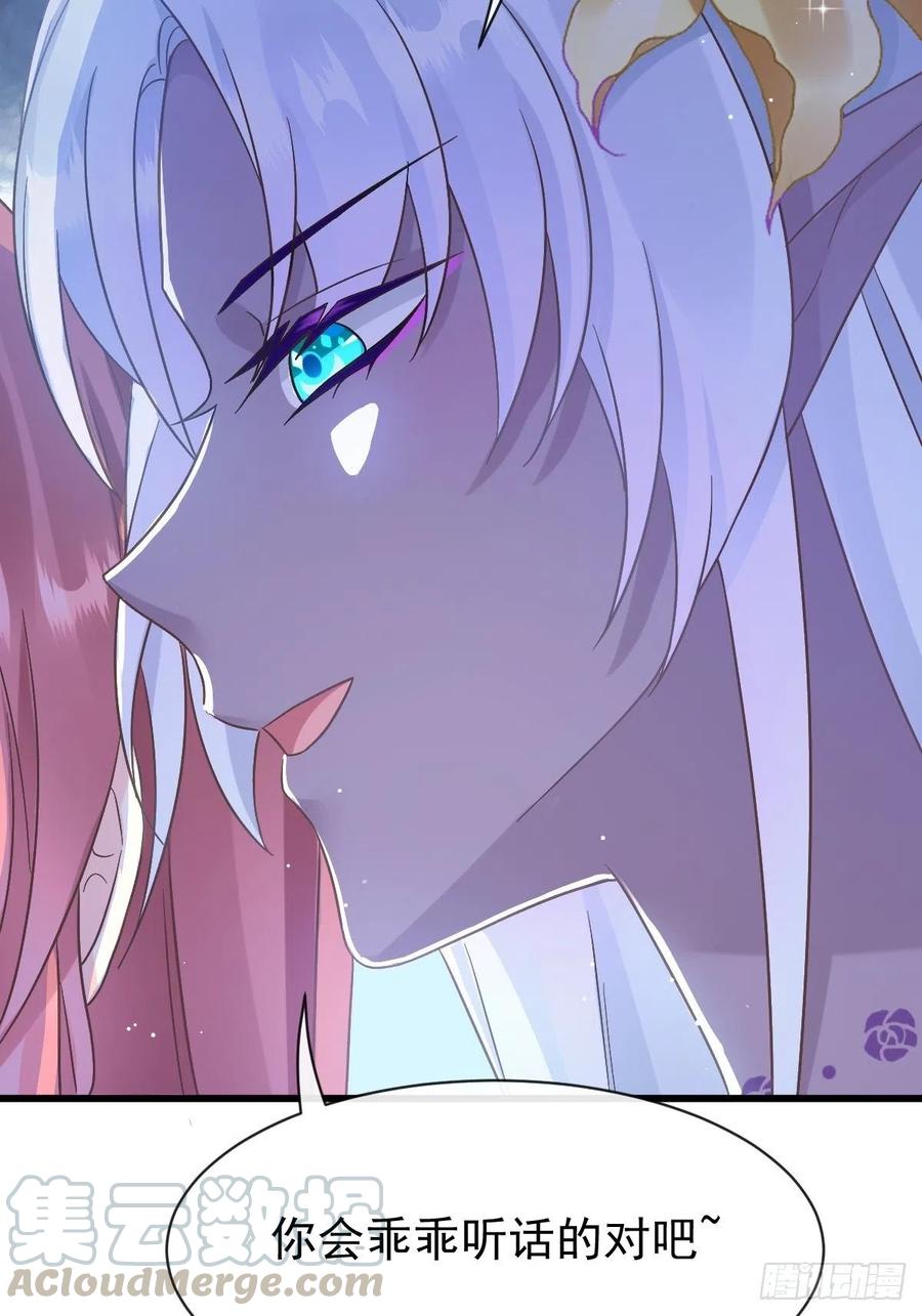 魔神的新娘韩漫全集-056 往事无删减无遮挡章节图片 
