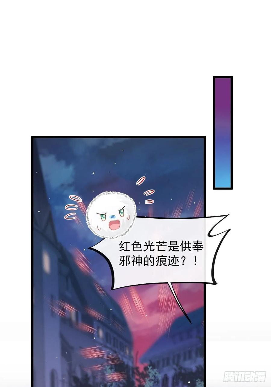 魔神的新娘韩漫全集-056 往事无删减无遮挡章节图片 