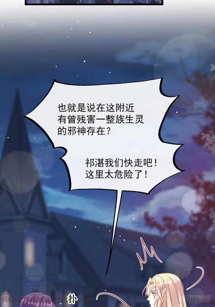 魔神的新娘韩漫全集-056 往事无删减无遮挡章节图片 