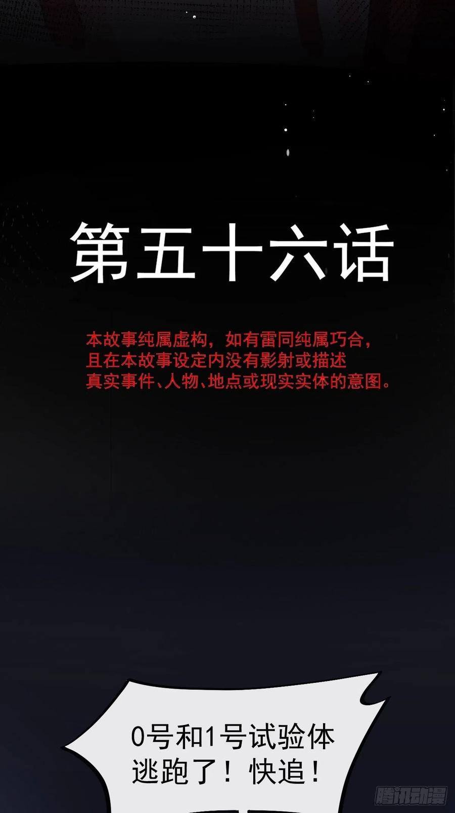 魔神的新娘韩漫全集-056 往事无删减无遮挡章节图片 