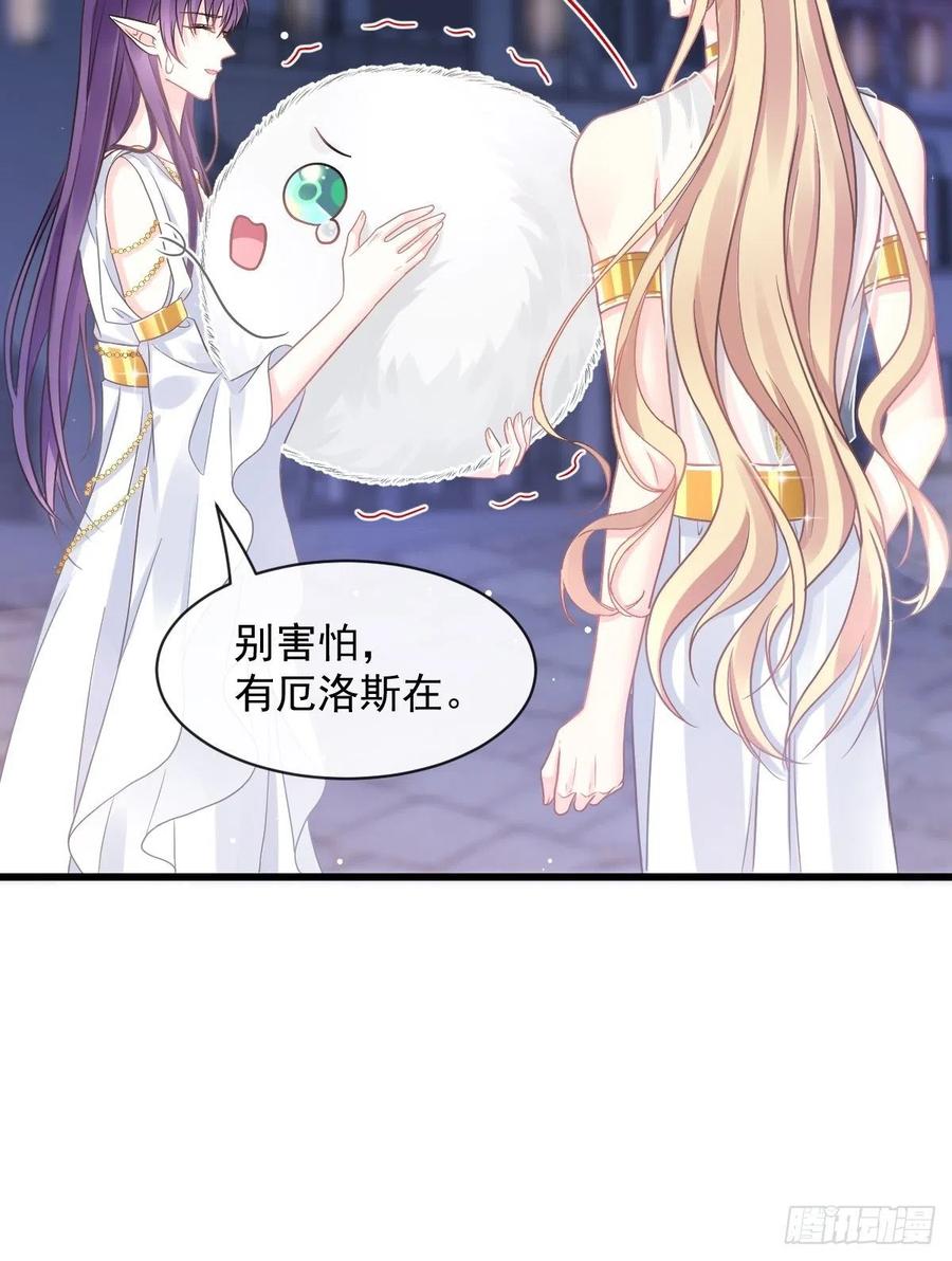 魔神的新娘韩漫全集-056 往事无删减无遮挡章节图片 