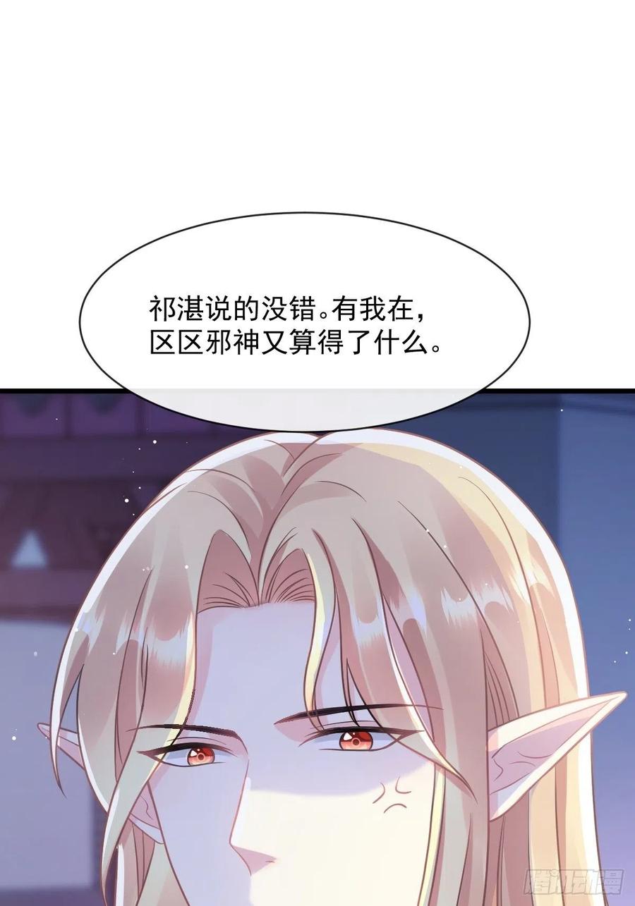 魔神的新娘韩漫全集-056 往事无删减无遮挡章节图片 