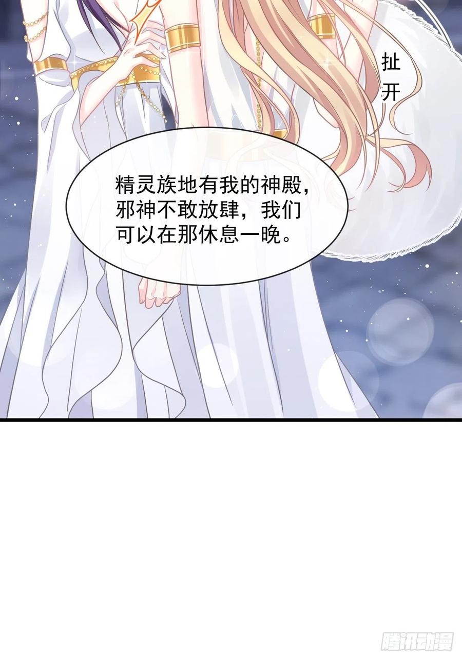 魔神的新娘韩漫全集-056 往事无删减无遮挡章节图片 