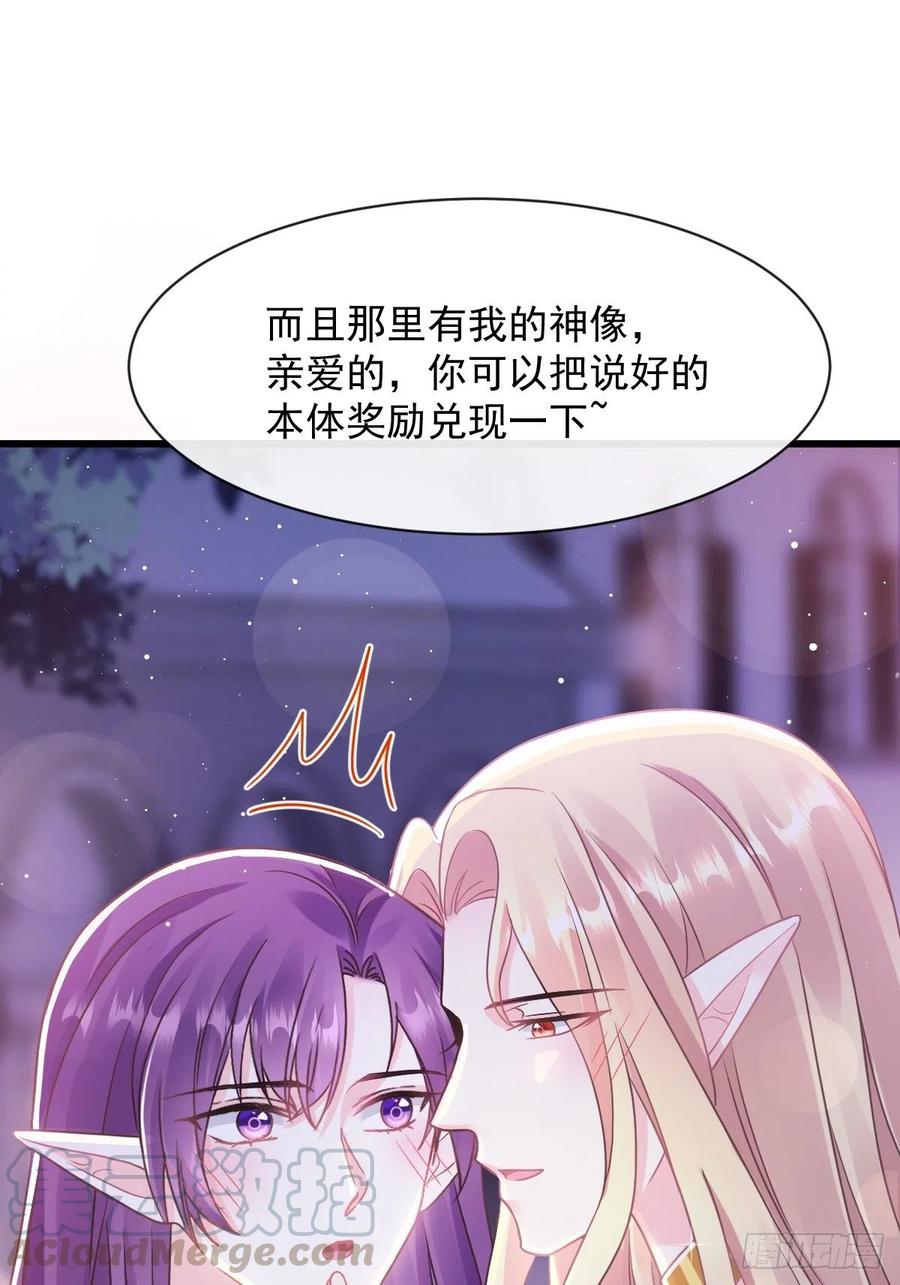 魔神的新娘韩漫全集-056 往事无删减无遮挡章节图片 