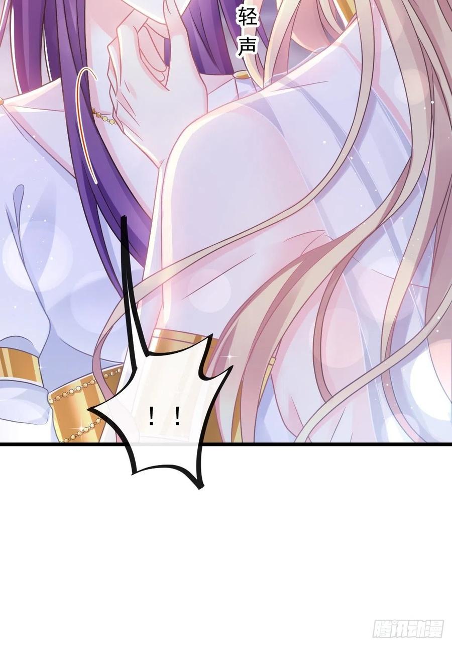 魔神的新娘韩漫全集-056 往事无删减无遮挡章节图片 
