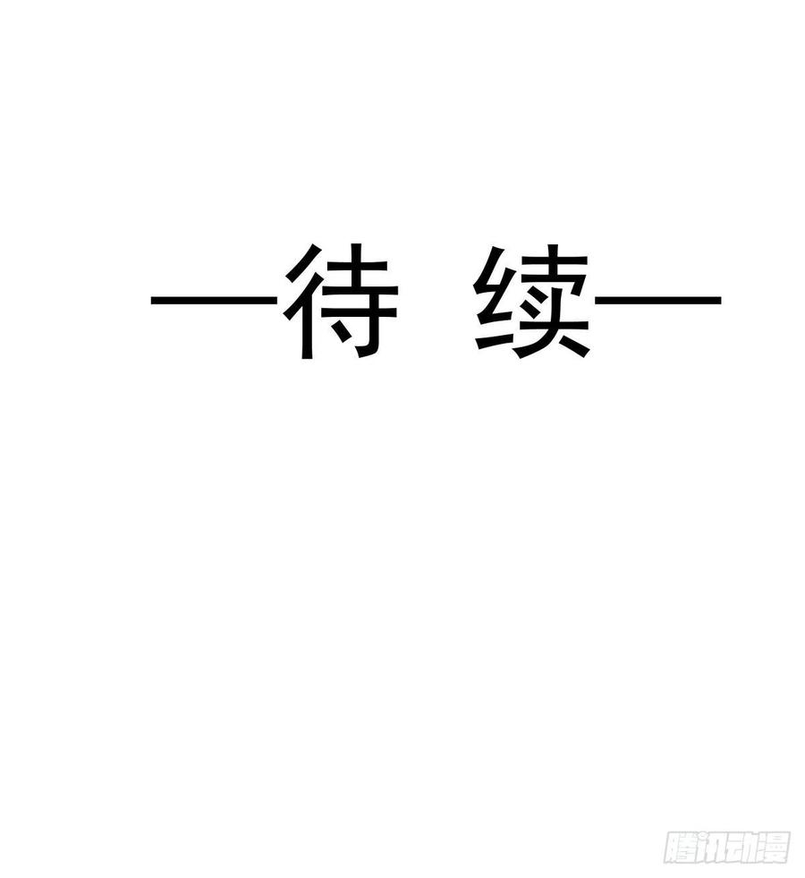 魔神的新娘韩漫全集-056 往事无删减无遮挡章节图片 