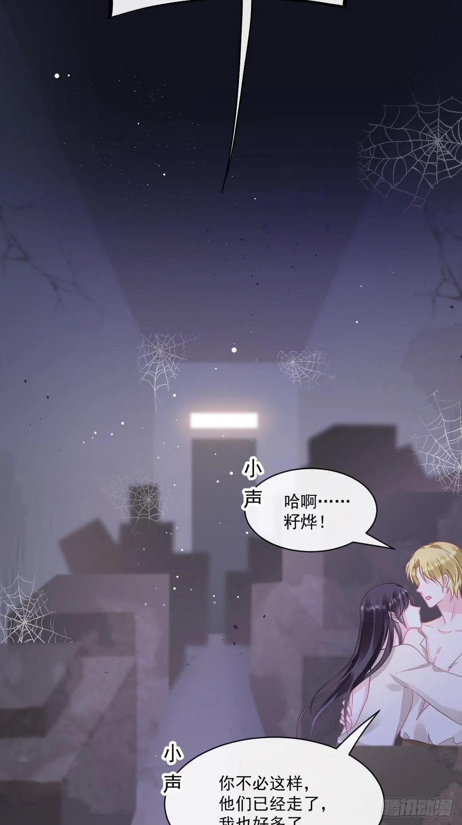 魔神的新娘韩漫全集-056 往事无删减无遮挡章节图片 
