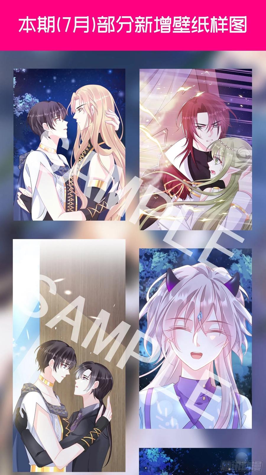 魔神的新娘韩漫全集-056 往事无删减无遮挡章节图片 
