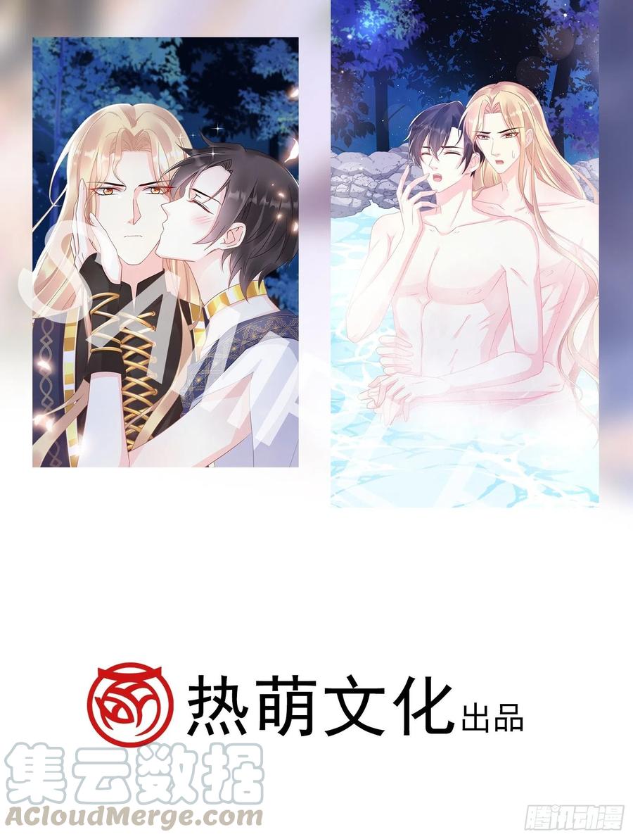 魔神的新娘韩漫全集-056 往事无删减无遮挡章节图片 