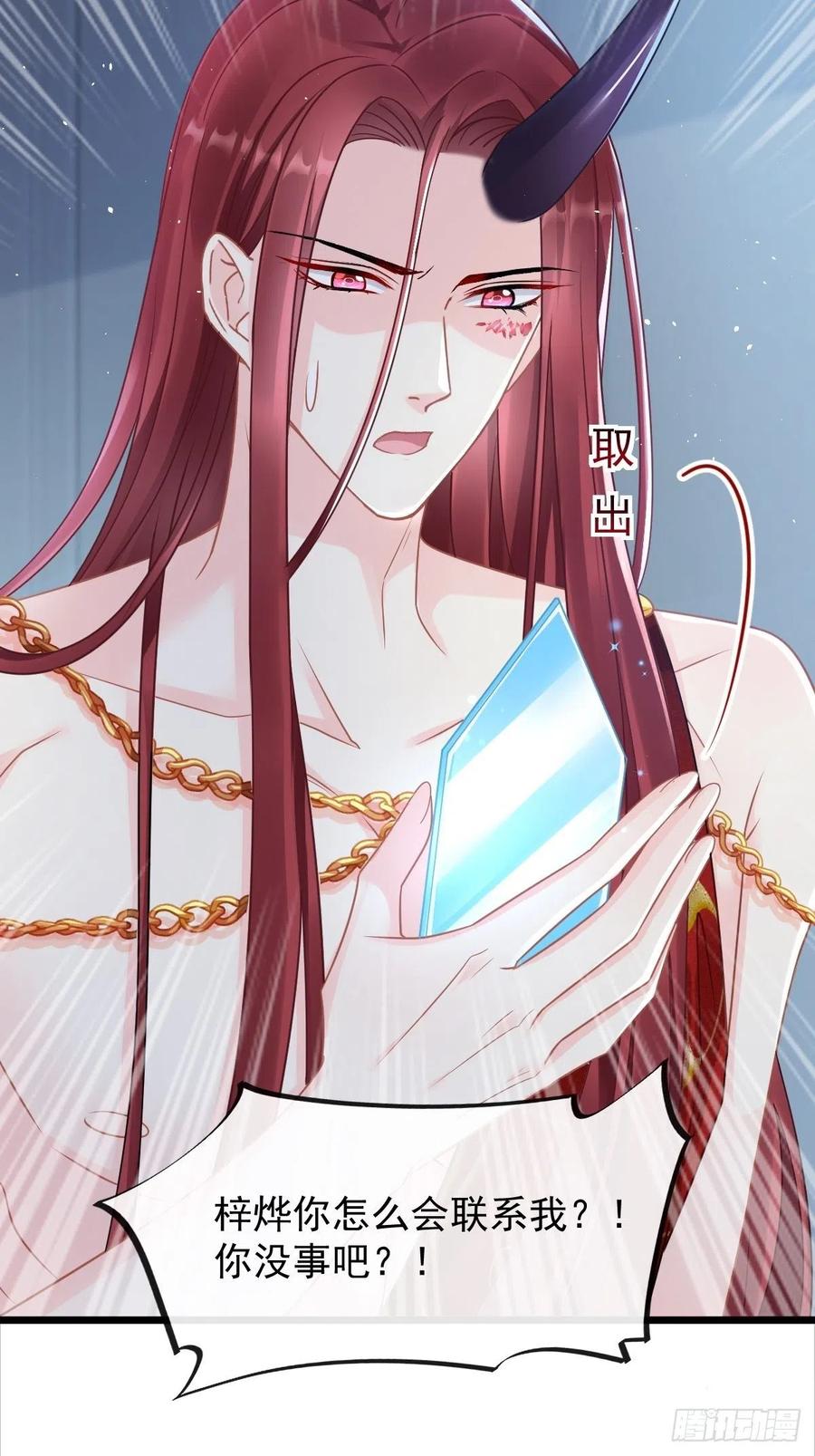 魔神的新娘韩漫全集-056 往事无删减无遮挡章节图片 