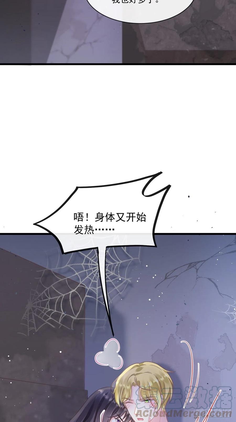 魔神的新娘韩漫全集-056 往事无删减无遮挡章节图片 
