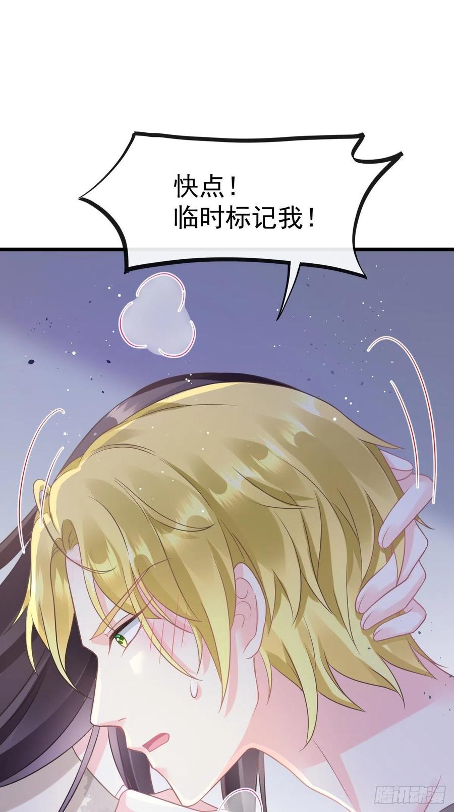 魔神的新娘韩漫全集-056 往事无删减无遮挡章节图片 