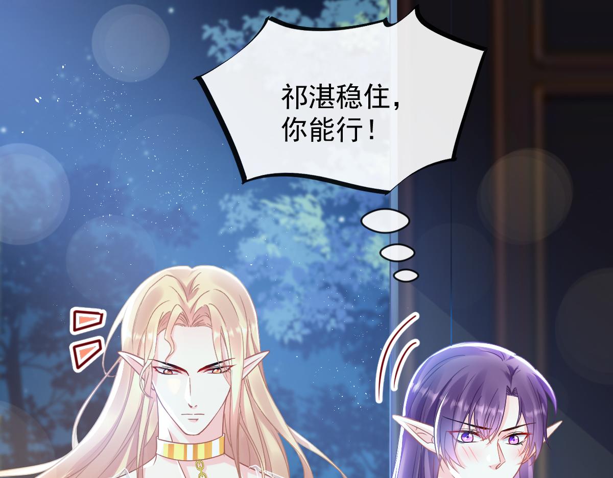 魔神的新娘韩漫全集-058 献祭无删减无遮挡章节图片 