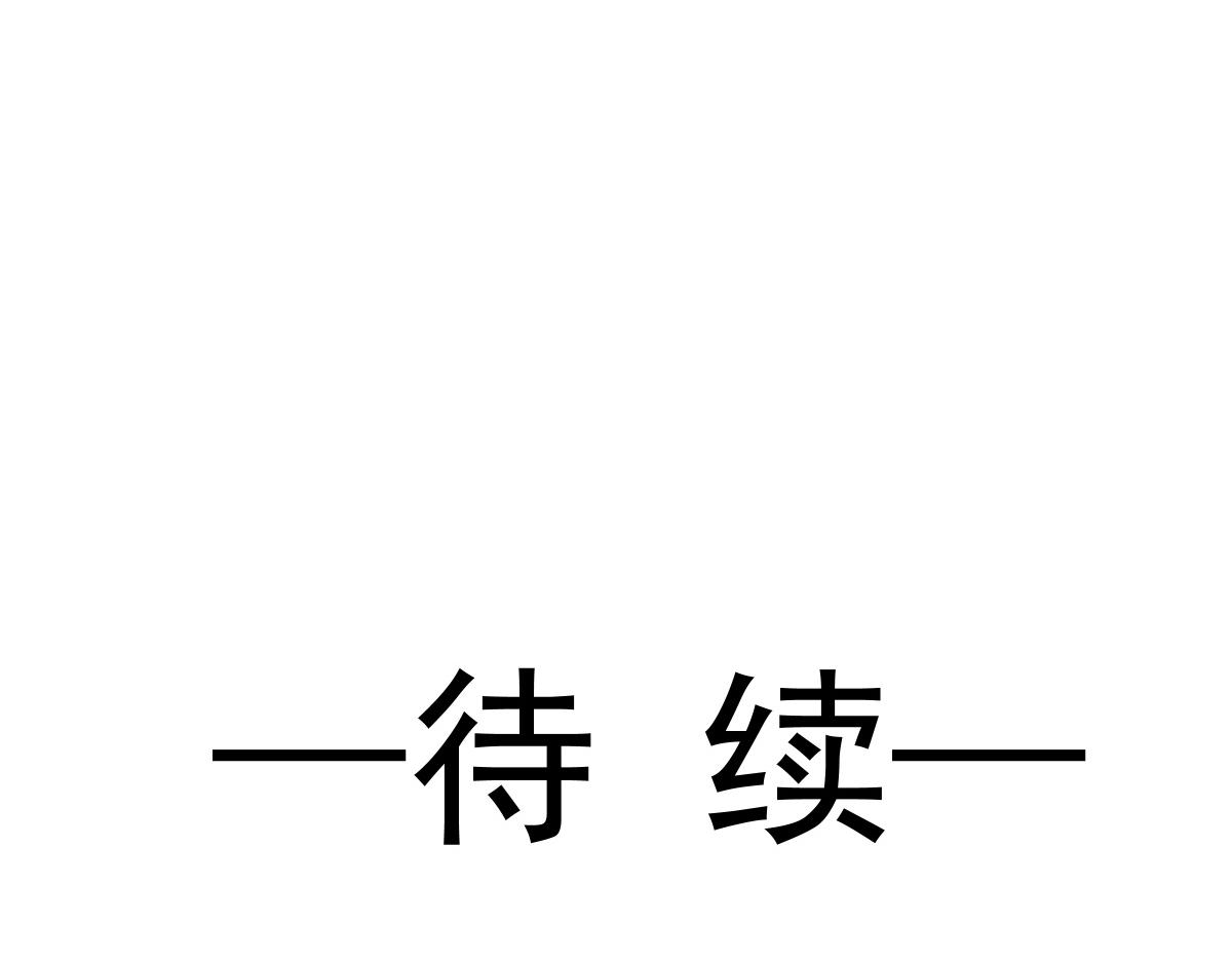 魔神的新娘韩漫全集-058 献祭无删减无遮挡章节图片 