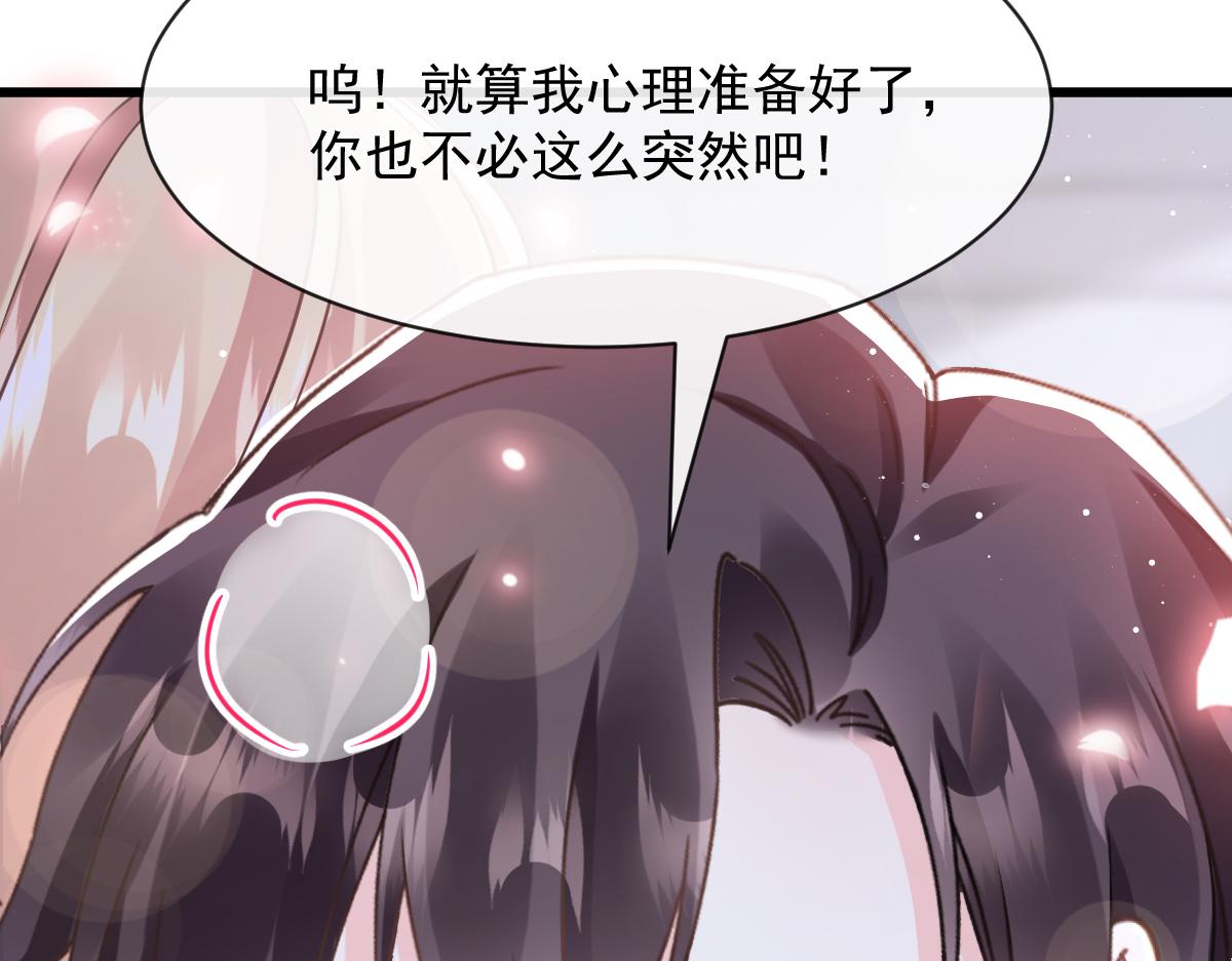 魔神的新娘韩漫全集-058 献祭无删减无遮挡章节图片 