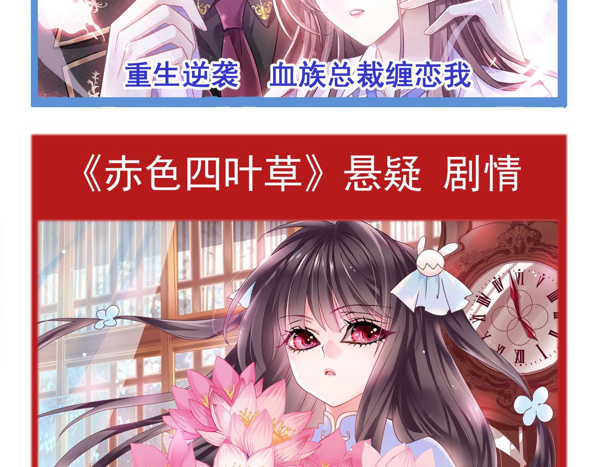 魔神的新娘韩漫全集-058 献祭无删减无遮挡章节图片 
