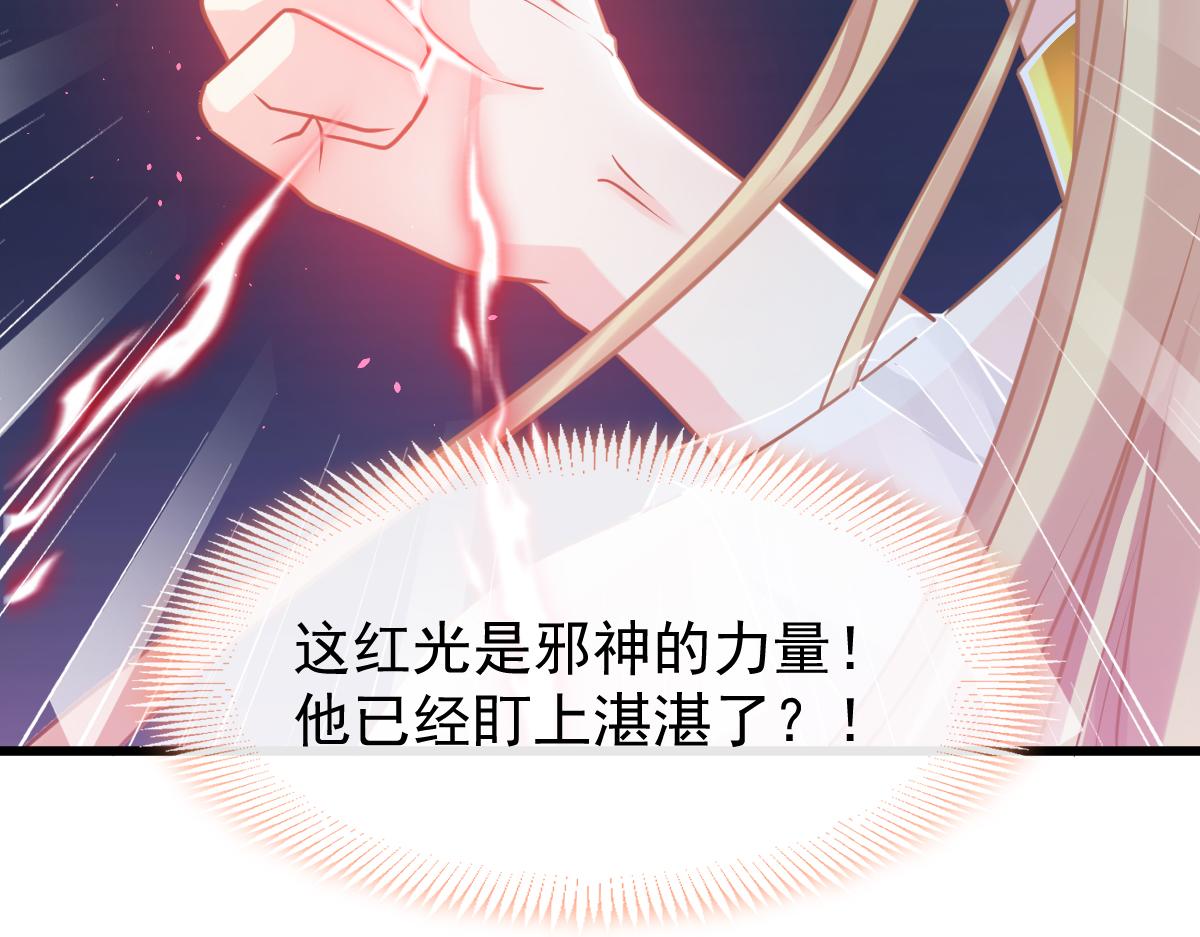 魔神的新娘韩漫全集-058 献祭无删减无遮挡章节图片 