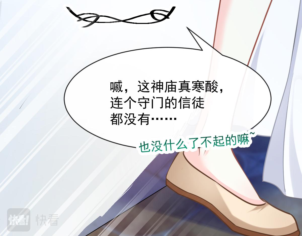 魔神的新娘韩漫全集-058 献祭无删减无遮挡章节图片 