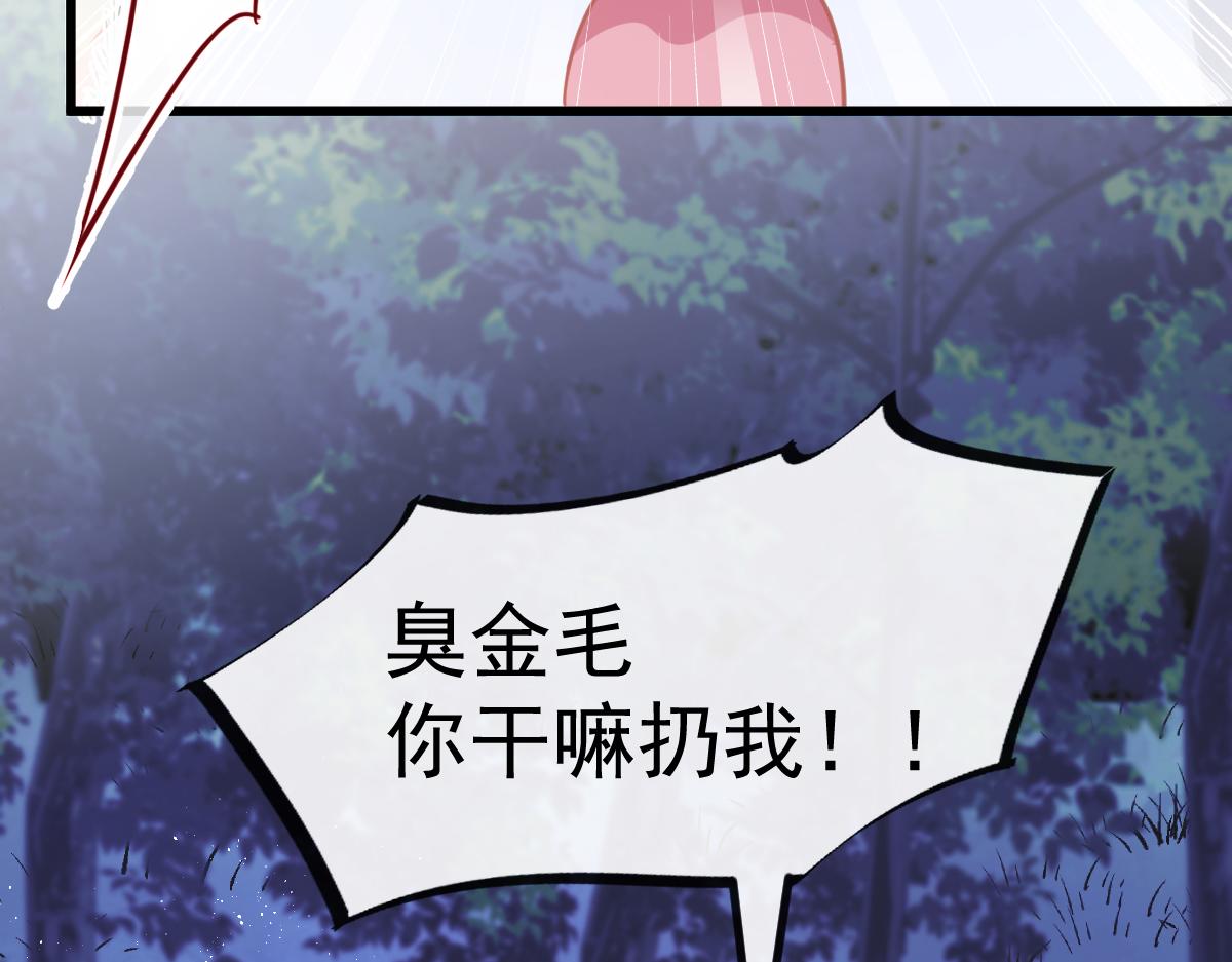 魔神的新娘韩漫全集-058 献祭无删减无遮挡章节图片 