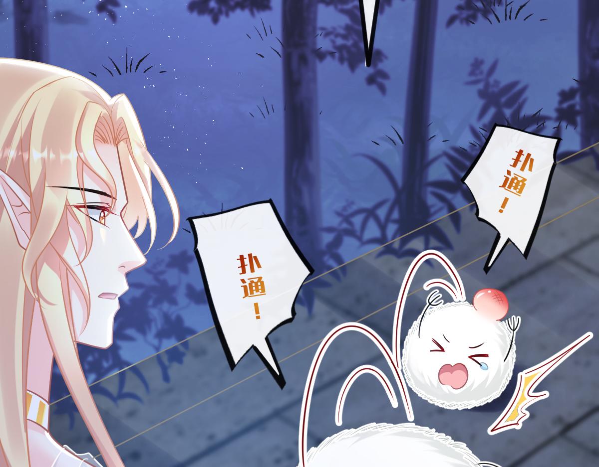 魔神的新娘韩漫全集-058 献祭无删减无遮挡章节图片 
