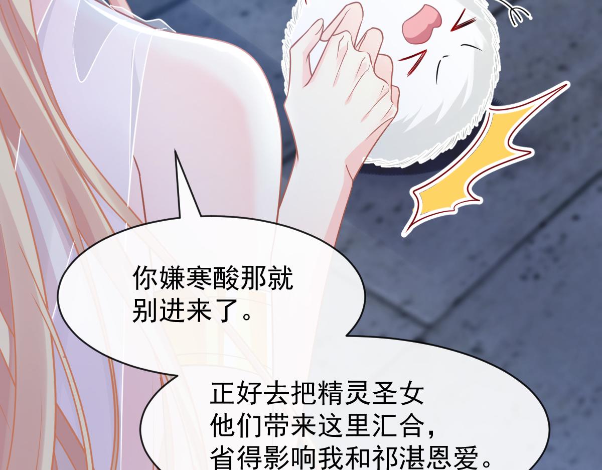 魔神的新娘韩漫全集-058 献祭无删减无遮挡章节图片 