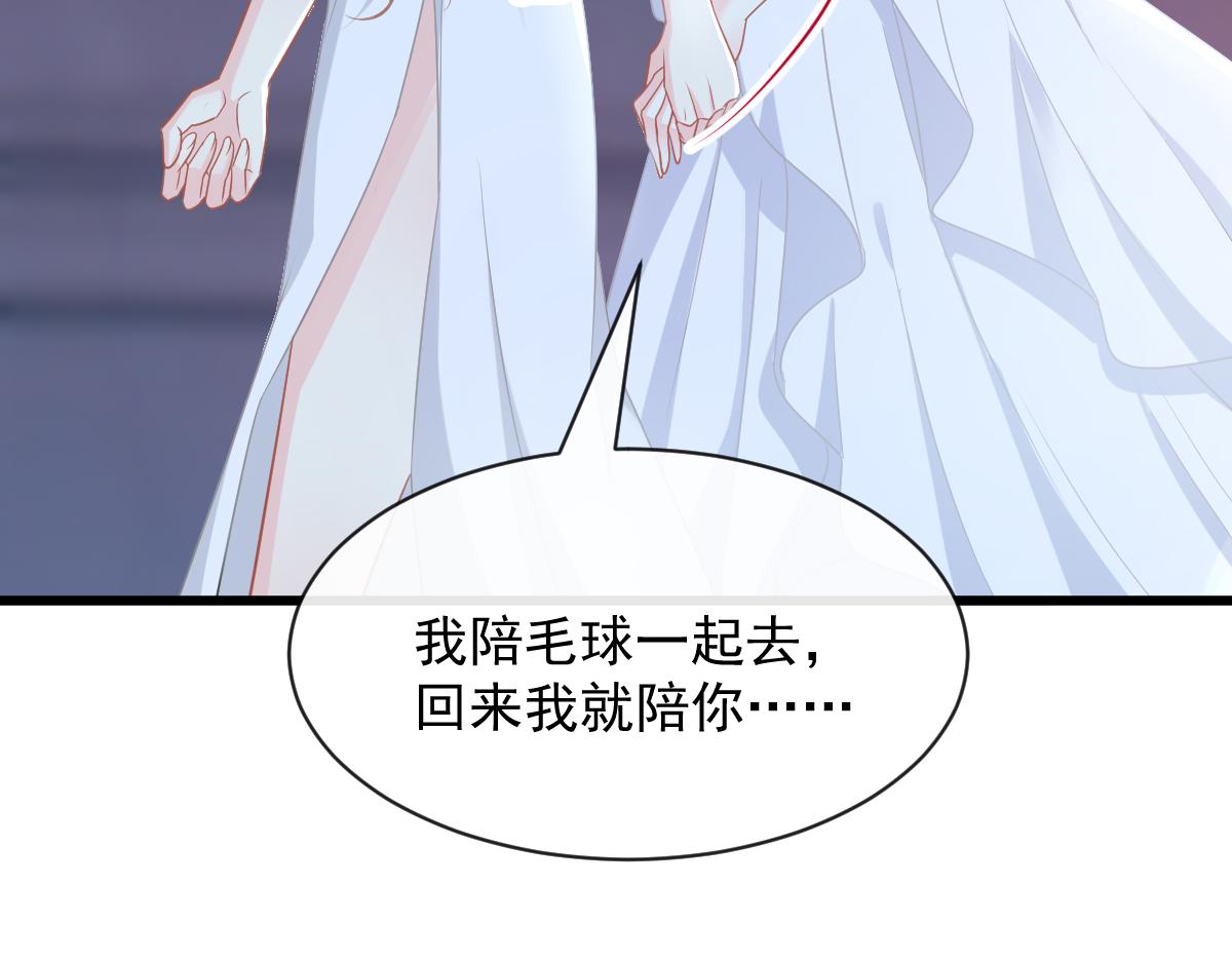 魔神的新娘韩漫全集-058 献祭无删减无遮挡章节图片 