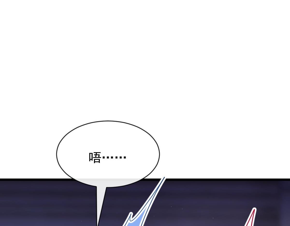 魔神的新娘韩漫全集-058 献祭无删减无遮挡章节图片 